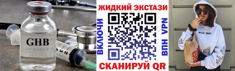 наркота  Петухово  БУТИРАТ вода 
