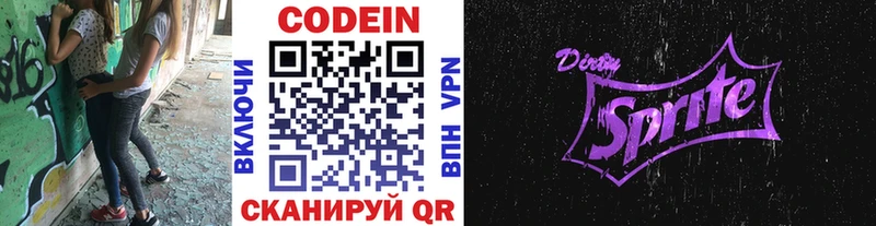 Кодеиновый сироп Lean напиток Lean (лин)  где можно купить   мега вход  Петухово 