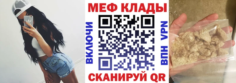 ссылка на мегу как зайти  Петухово  Меф VHQ 