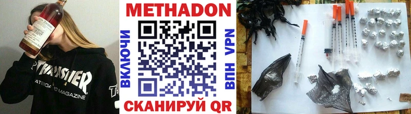 Метадон мёд  Петухово 